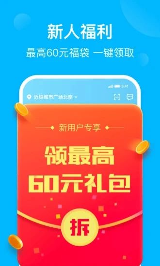 饿了么app最新版