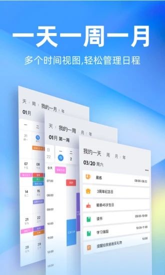 时光序APP破解版