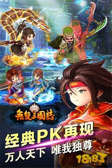 无双三国志最新破解版最新版