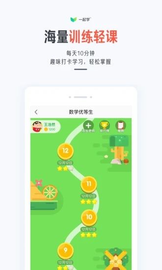 一起学app