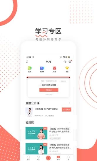 教师帮app下载