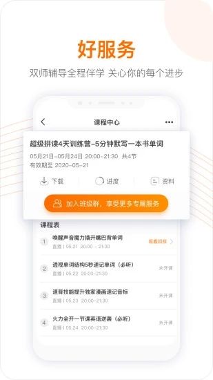 跟谁学app下载