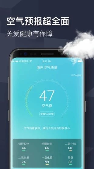 即刻天气无广告版下载