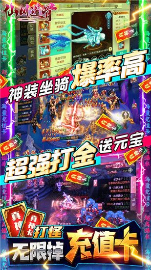 仙风道骨BT送GM无限充版本最新版