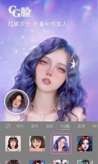 BeautyCam美颜相机官方版免费版本