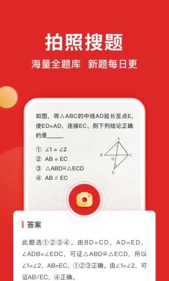 题拍拍app官方版最新版