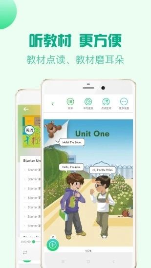 人教口语app官方版最新版