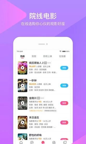 淘票票app官方版最新版