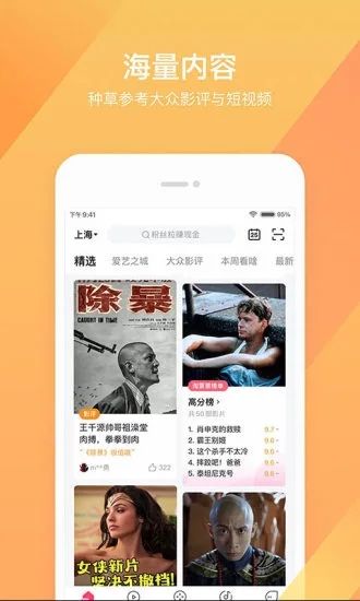 淘票票app官方版下载