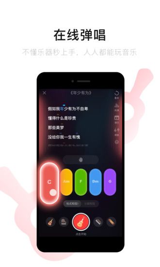 唱吧安卓版破解版