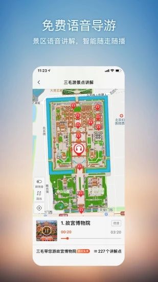 搜狗地图app手机版最新版