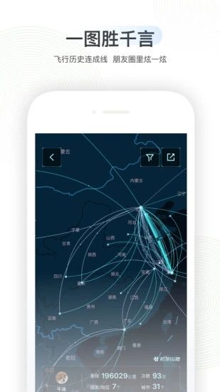 航旅纵横app客户端