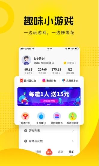 搜狐资讯安卓版APP