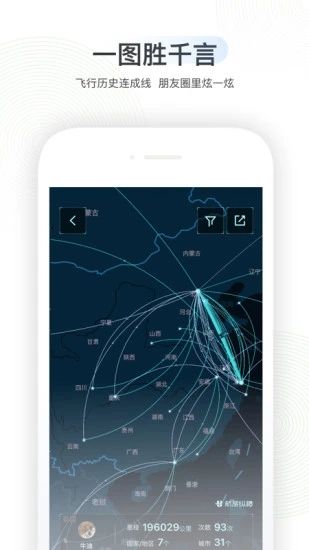 航旅纵横最新版下载
