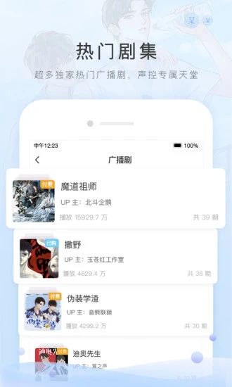 猫耳app破解版下载