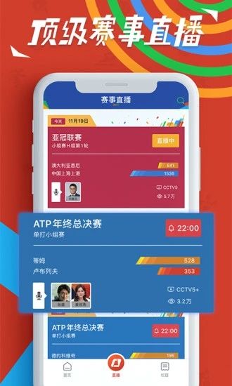 央视体育app客户端