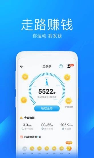 WiFi万能钥匙极速版最新版下载