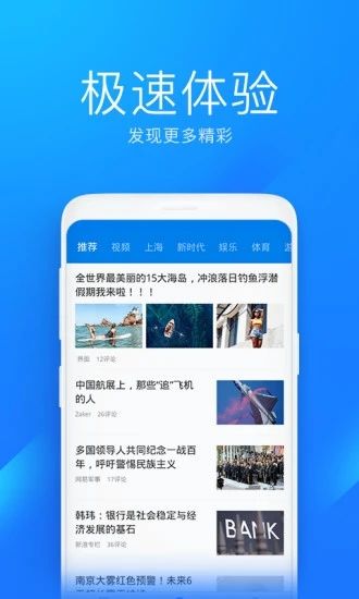 WiFi万能钥匙极速版最新版下载