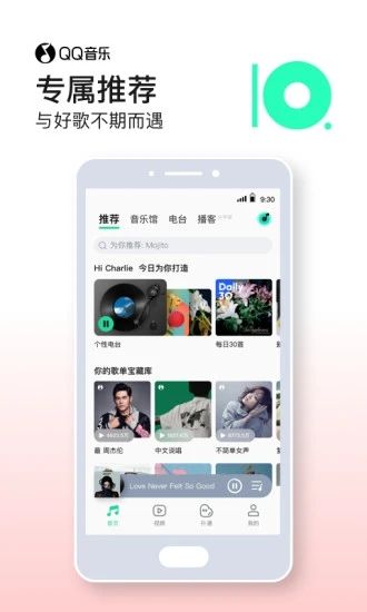 QQ音乐app安卓版免费版本