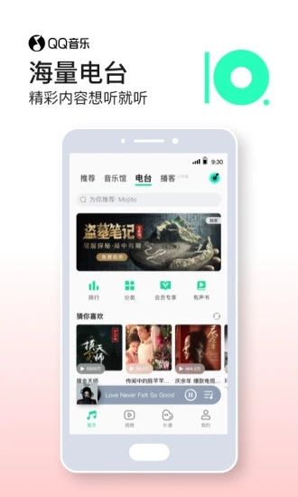 QQ音乐app安卓版下载