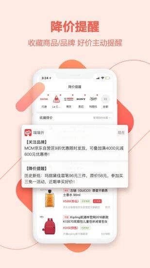 喵喵折app客户端下载