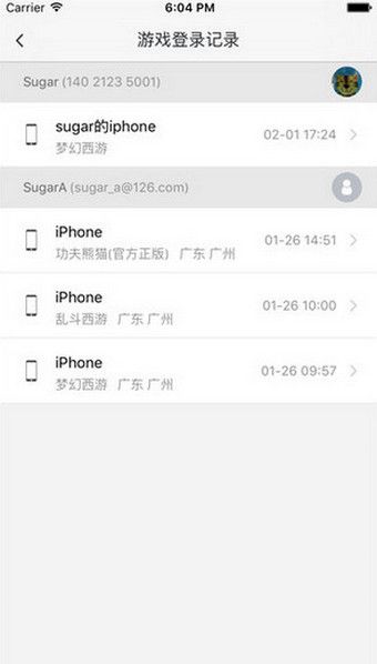 网易手游管家app安卓版最新版