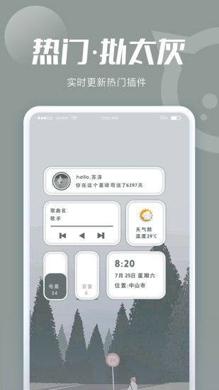 小妖精美化app安卓版