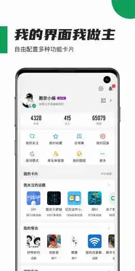 酷安app官方下载