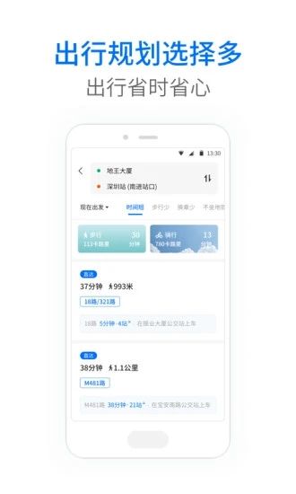 车来了app官方下载