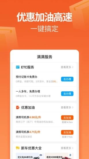 运满满司机版下载最新版