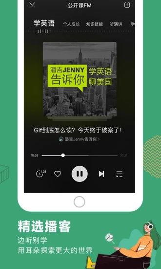 网易公开课app