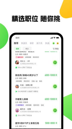 赶集网app官方下载破解版