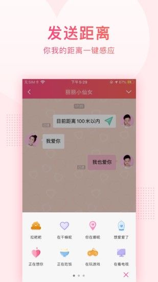 小恩爱app下载最新版