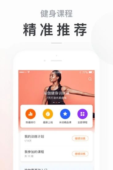 小米运动app下载