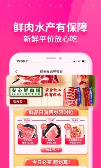 每日优鲜app最新版下载