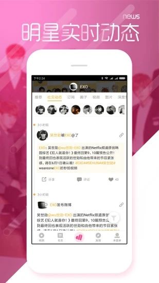 爱豆idol安装版app
