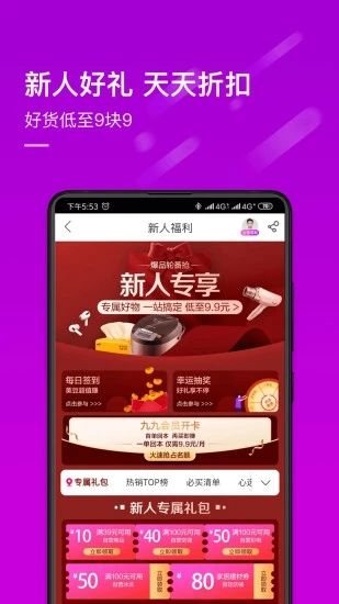 国美最新版app下载