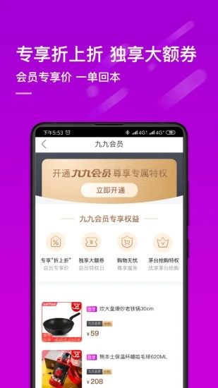 国美最新版app下载