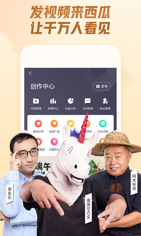 西瓜视频app官方下载