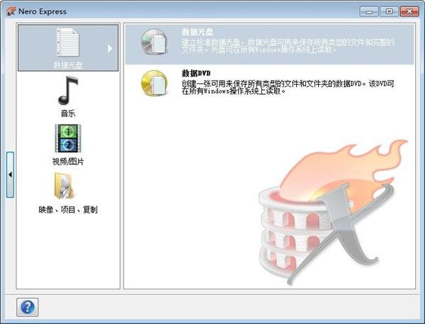 nero8.0简体中文汉化版下载