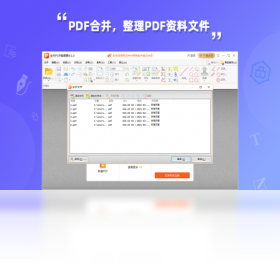 金舟PDF编辑器免费版下载