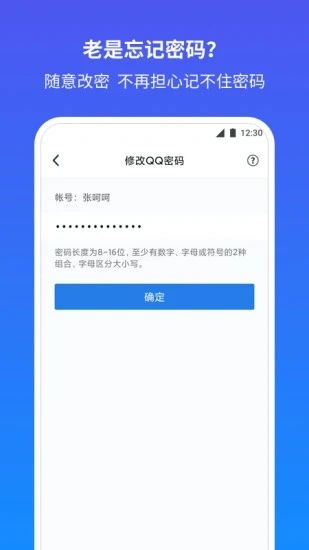 QQ安全中心app官方最新版最新版