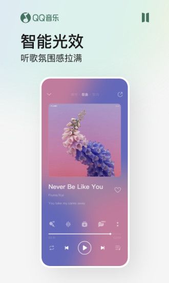 QQ音乐app破解版
