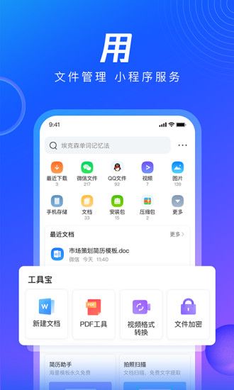 QQ浏览器app官方