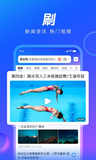 QQ浏览器app官方