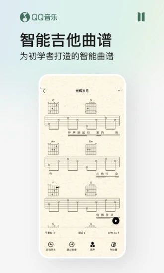 QQ音乐永久解锁版app