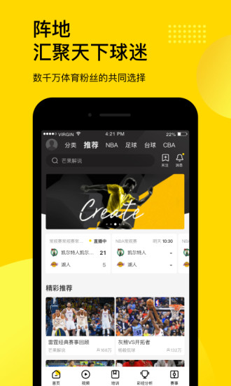 企鹅体育app手机版下载