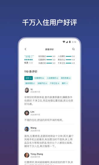 Airbnb爱彼迎app官方最新版免费版本