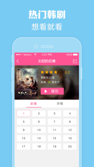 韩剧TV官方版app最新版