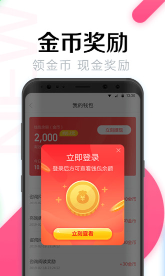 wifi万能钥匙下载